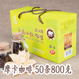 （10月份生产）捷品 云南小粒咖啡 三合一速溶 摩卡味50条装 包邮