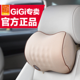 GiGi汽车头枕护颈枕汽车颈枕靠枕舒适按摩颗粒汽车靠枕夏季记忆棉