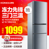 Konka/康佳 BCD-212MTG 冰箱三门家用一级节能电冰箱三开门式冰箱