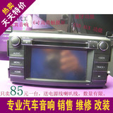 富士通丰田RAV4汽车车载CD机USBAUX蓝牙6寸彩屏触摸改装家用音响