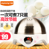 Joyoung/九阳 ZD07W01EC煮蛋器蒸蛋器不锈钢正品