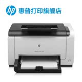 HP/惠普打印机 hp cp1025 打印机 hp彩色激光单功能打印机