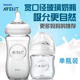 AVENT/飞利浦新安怡玻璃奶瓶 宝宝婴儿 新生儿宽口径 原生防胀气