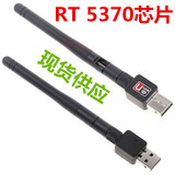 雷凌RT5370 USB无线网卡 随身WIFI信号接收器发射器 HD520免驱动