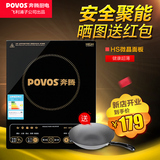 Povos/奔腾 CG2185/PIT01电磁炉触摸屏防滑智能家用火锅灶正品