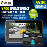 [转卖]E路航V700车载GPS导航仪7寸安卓导航电子测速狗行车记录