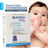 美国进口Aveeno Baby 艾维诺婴儿燕麦泡澡粉宝宝沐浴舒缓湿疹痱子