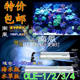 南风高亮超薄海水珊瑚LED灯 支架伸缩可调 小型海水缸CLE-1/2/3/4
