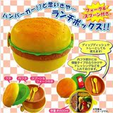 韩国日本 可爱创意汉堡便当盒汉堡包 饭盒儿童小学生餐具餐盒包邮