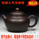 宜兴紫砂壶茶壶 特价正品纯全手工保真 精品原矿黑朱泥小品 传炉