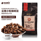 云南小粒咖啡豆454g意大利新鲜拼配深度烘焙精品后谷黑咖啡豆