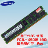 三星原厂DDR3 1600 ECC REG 8G服务器内存PC3L-12800R RDIMM 8GB