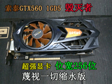 索泰GTX560毁灭者 电脑独立显卡 秒华硕GTX650TI HD7750 HD7770