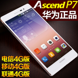 Huawei/华为P7-L09 超薄移动联通全网通电信版双卡双模4G智能手机