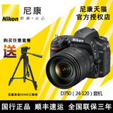 Nikon/尼康 D750(24-120mm)套机 D750全幅单反套机 全新批次