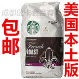 最新日期 美国本土版Starbucks 星巴克咖啡豆 1130g French Roast