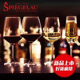 德国SPIEGELAU进口水晶玻璃红酒杯高脚杯葡萄酒杯酒具套装醒酒器