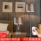 现代简约客厅卧室书房床头落地灯创意宜家LED智能遥控护眼台灯