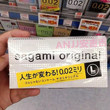 日本代购 sagami相模002特大号L码避孕套超薄女大码安全套12只装