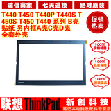 全新原装 Thinkpad T440s T450s T440p T450 T440 B壳贴纸 屏框壳
