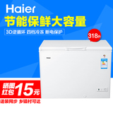 Haier/海尔 BC/BD-318HD 318升商用家用 冷藏冷冻双温变温柜 冰柜