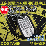 包邮定制 原版进口冲压美军身份牌 不锈钢牌狗牌凹版单牌 DOGTAG