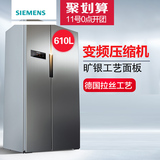 SIEMENS/西门子 KA92NV66TI  610L双开门变频对开门冰箱旗舰款