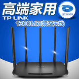 TP-LINK TL-WDR6500 双频 无线路由器 千兆11AC大功率别墅穿墙王