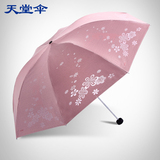 天堂伞正品专卖 黑胶遮阳伞 全钢加固晴雨伞拒水防晒女士
