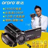 Ordro/欧达V7 高清数码摄像机1080p红外遥控自拍家用DV摄相机