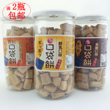 长松口袋饼干进口台湾特产小吃零食曲奇芝士黑糖鲜奶饼干代餐300g