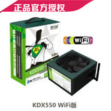酷电星 KDX550WiFi版 额定550W另有振华白金静蝶500W无风扇电源