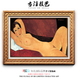 欧式油画莫迪利亚尼裸女人体艺术画宾馆酒店化妆间更衣室有框墙壁