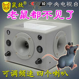鼠敌超声波驱鼠器大功率电子猫灭鼠器捕鼠器夹笼驱赶老鼠仓库酒店