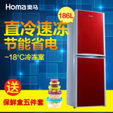 Homa/奥马 BCD-186F双门家用小冰箱 双开门小型电冰箱一级节能