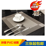 创意餐垫PVC防滑隔热杯垫欧式餐桌垫免洗环保盘碗碟西餐垫垫子
