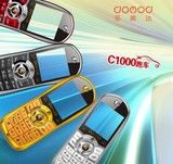 多美达C1000迷你直板汽车模型手机 跑车儿童个性手机男女学生手机