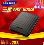 原装正品 包邮 特价 全新 三星移动硬盘 M3 500G  USB3.0 送包