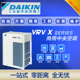 大金空调商用中央空调VRV-X系列RUXYQ8AB室外机8匹上海鼎珏