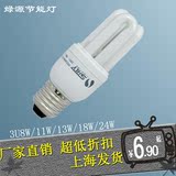 上海绿源节能灯 3U8W/11W/13W/18W/24W E27黄白色光源筒灯台灯