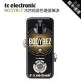 TC Electronic BodyRez 电箱民谣木吉他音色增强去电味单块效果器