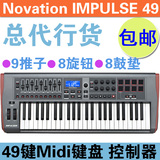 Novation Impulse49 Impulse 49 49键Midi键盘 USB/MIDI 控制器