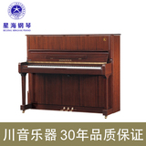 XINGHAI星海  凯旋K系列/K-123高端立式钢琴 桃花芯油溶色