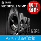 ADAM A7X  7寸有源监听音箱/只 adam a7x监听音箱德国原装3年质保
