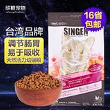 singen信元发育宝二阶段幼猫猫粮天然活力猫粮食品3KG十六省包邮