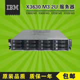 IBM X3630 M3 2U数据存储式服务器主机 12盘位 准系统 X3650