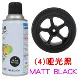 可立美自动手喷漆罐哑光黑色汽车模型轮毂改装亚光消光磨砂黑漆㈠