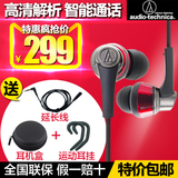 Audio Technica/铁三角 ATH-CKR5IS 入耳式重低音手机通用耳机