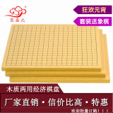 正品围棋/棋盘/经济棋盘/象棋棋盘 双面经济盘 推荐龙渊 古力