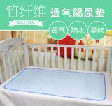 婴儿3D竹纤维隔尿垫 双面防水透气 床单垫推车垫新生儿四季用包邮